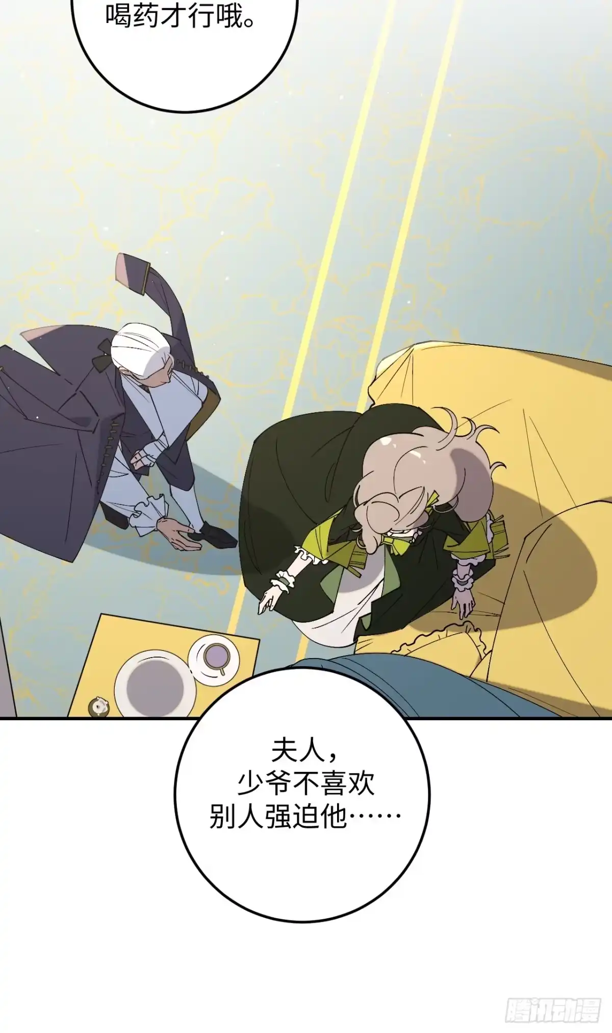 《病娇少年的继母我不当了》第4话 第32页