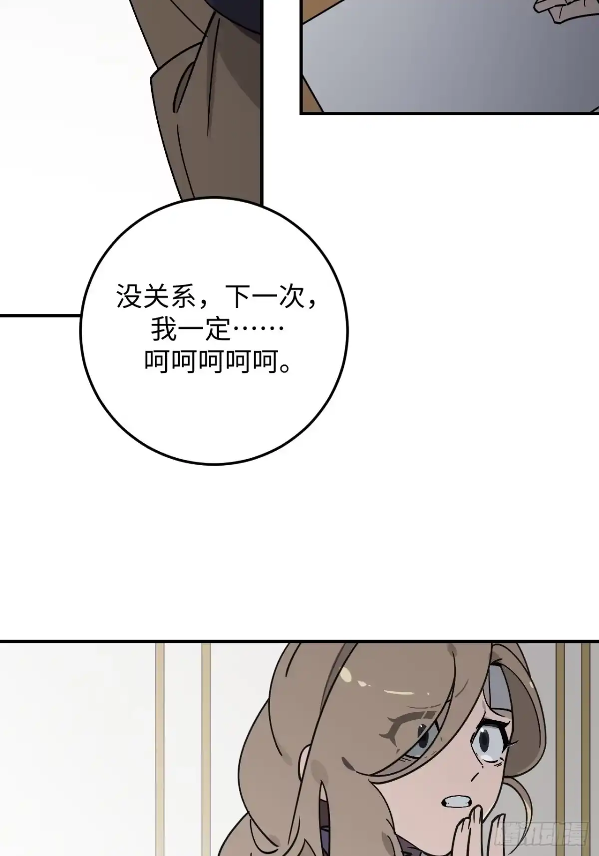 《病娇少年的继母我不当了》第5话 第37页