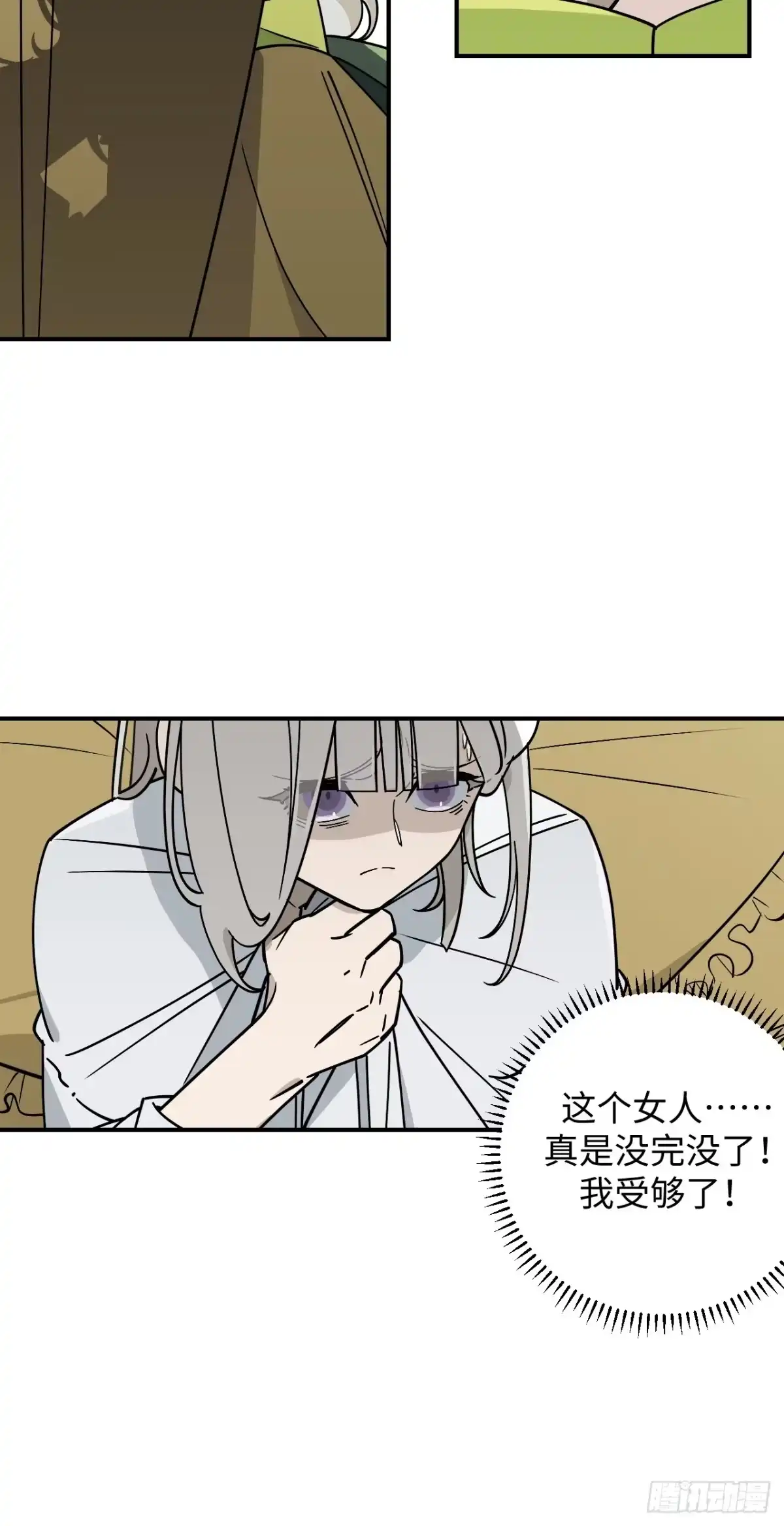 《病娇少年的继母我不当了》第5话 第14页