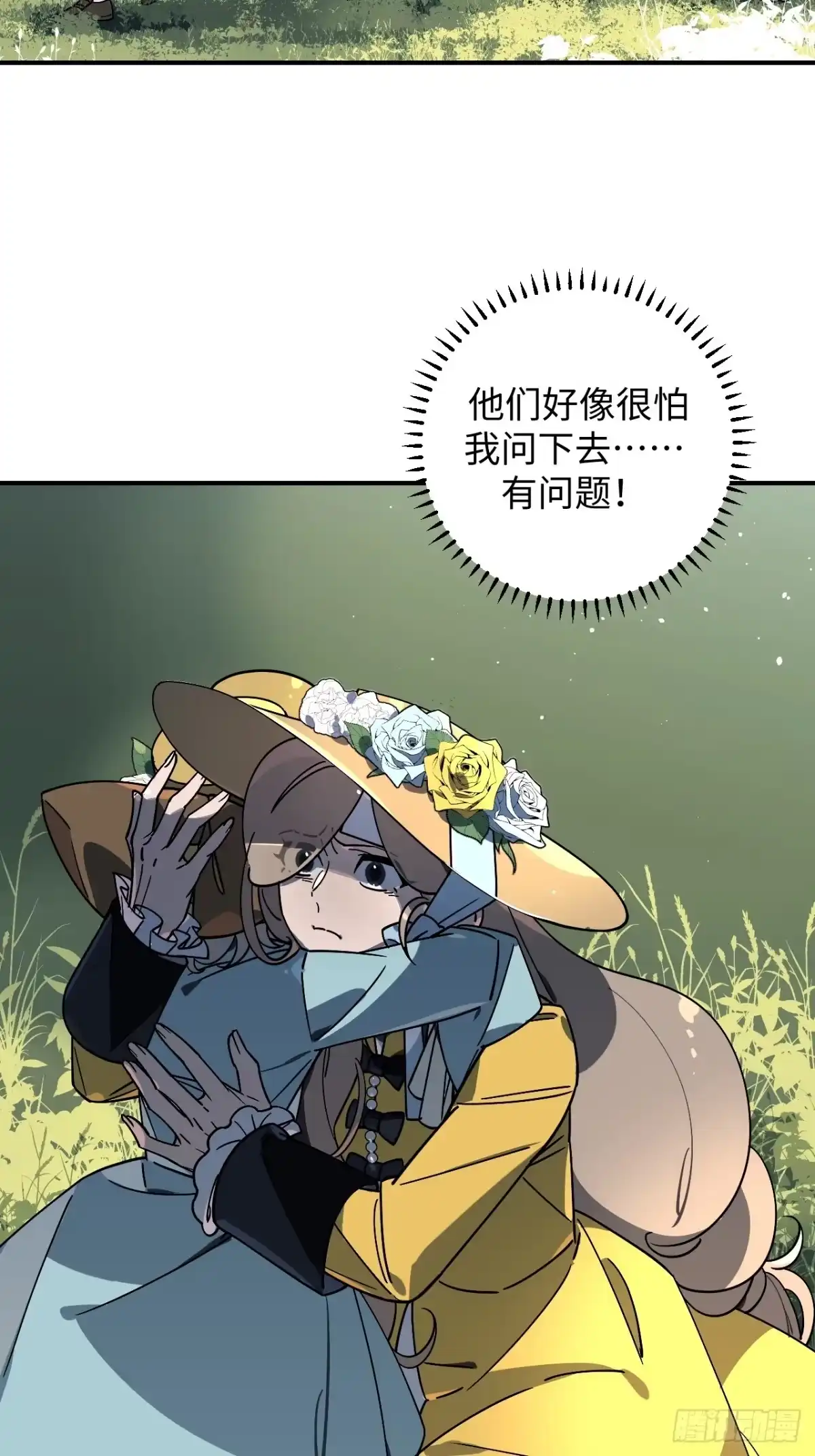 《病娇少年的继母我不当了》第5话 第30页