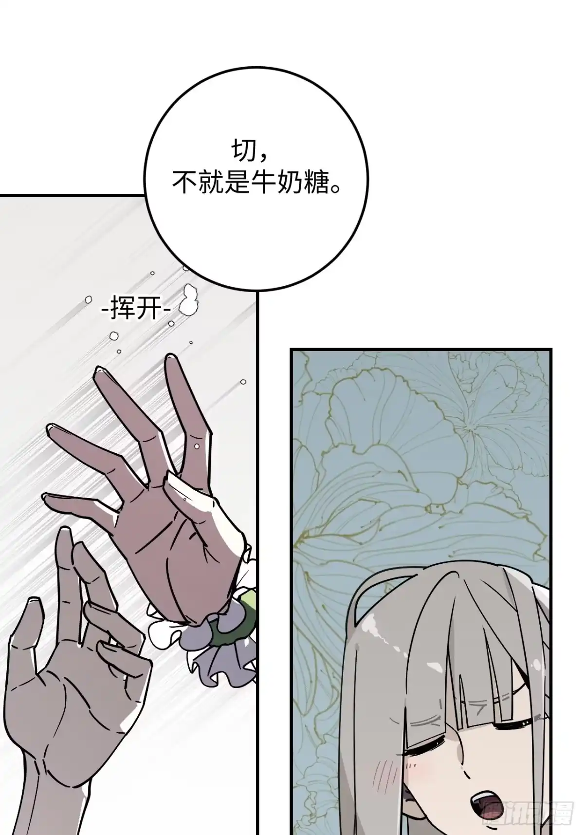 《病娇少年的继母我不当了》第5话 第5页