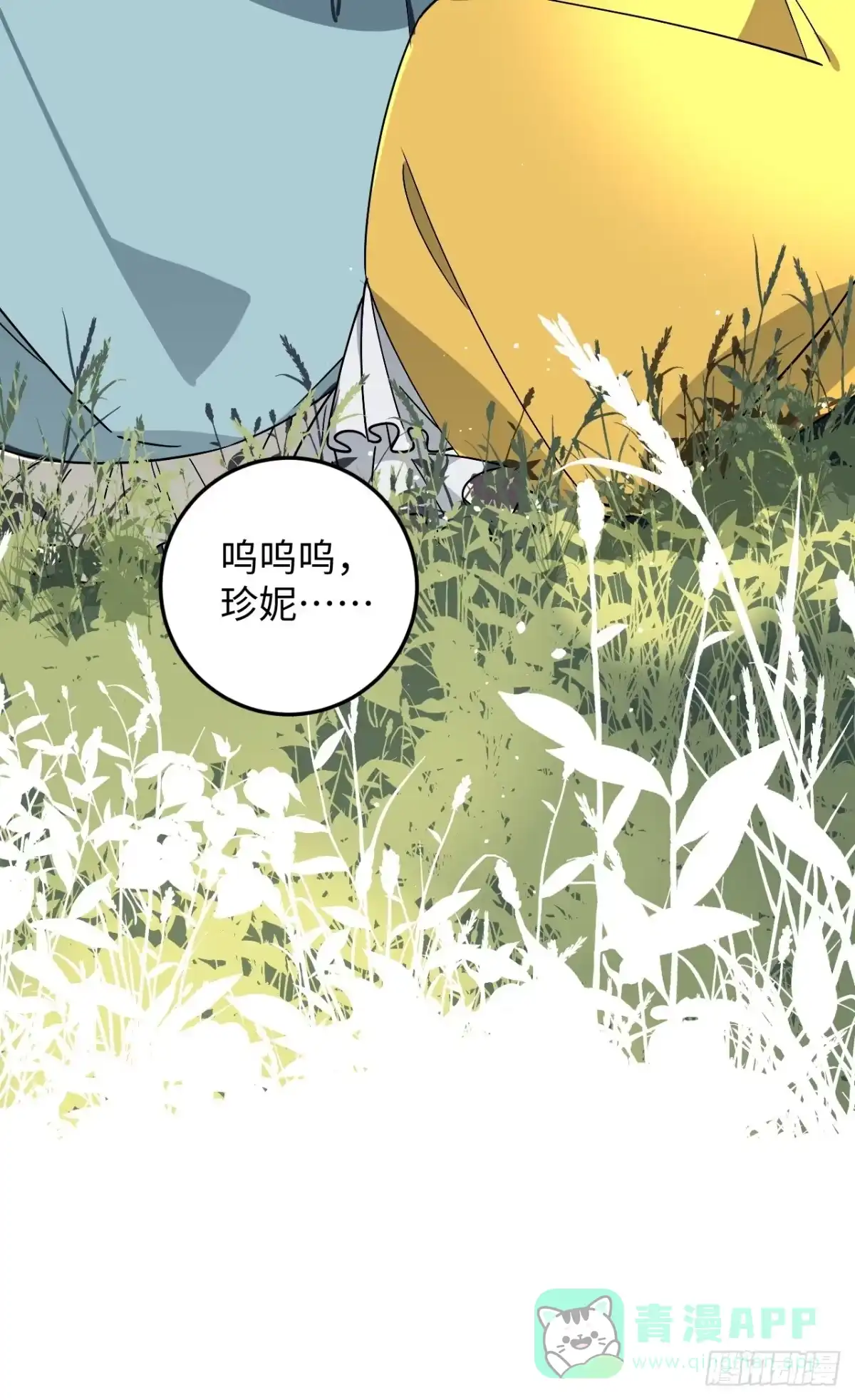 《病娇少年的继母我不当了》第5话 第31页