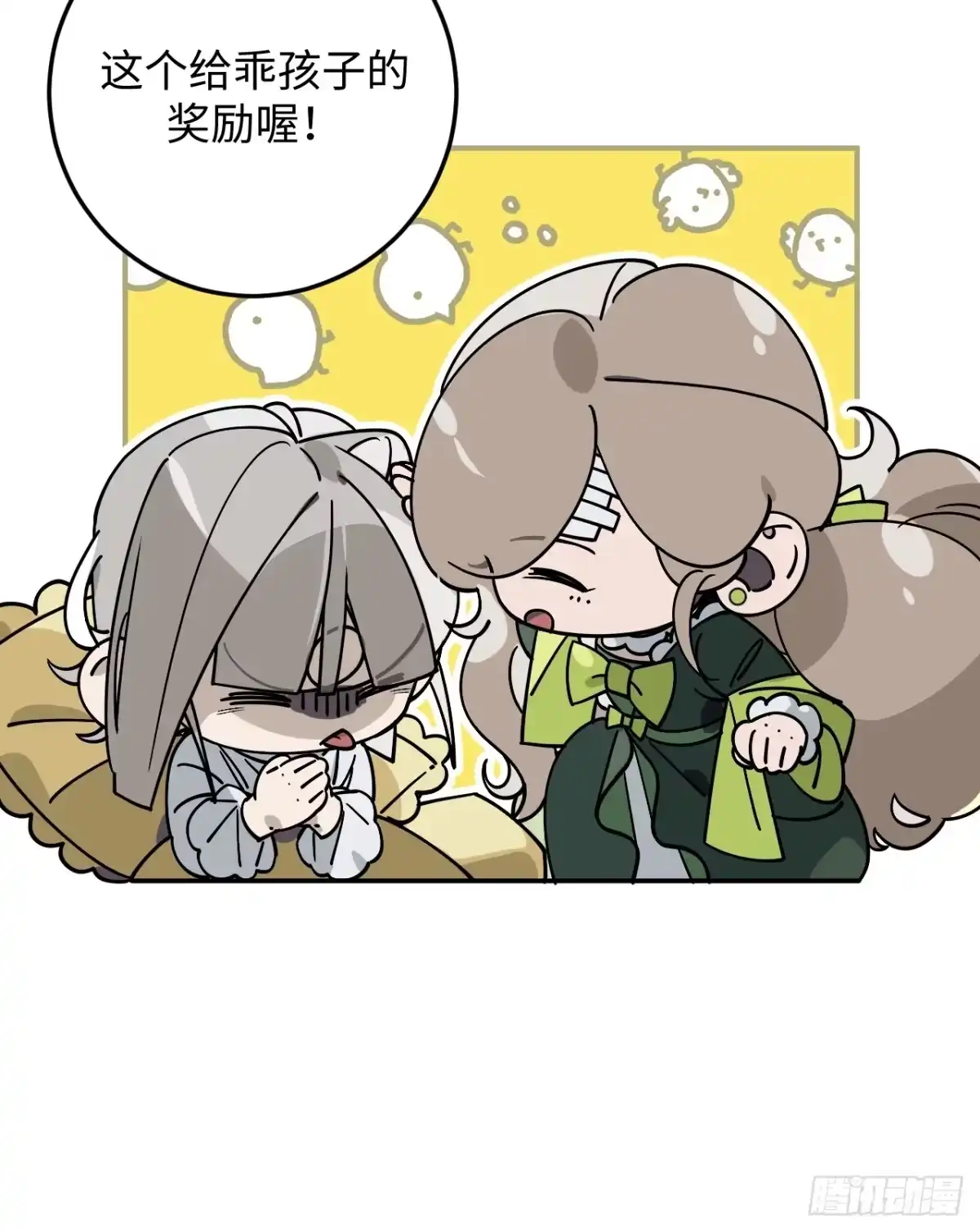 《病娇少年的继母我不当了》第5话 第4页