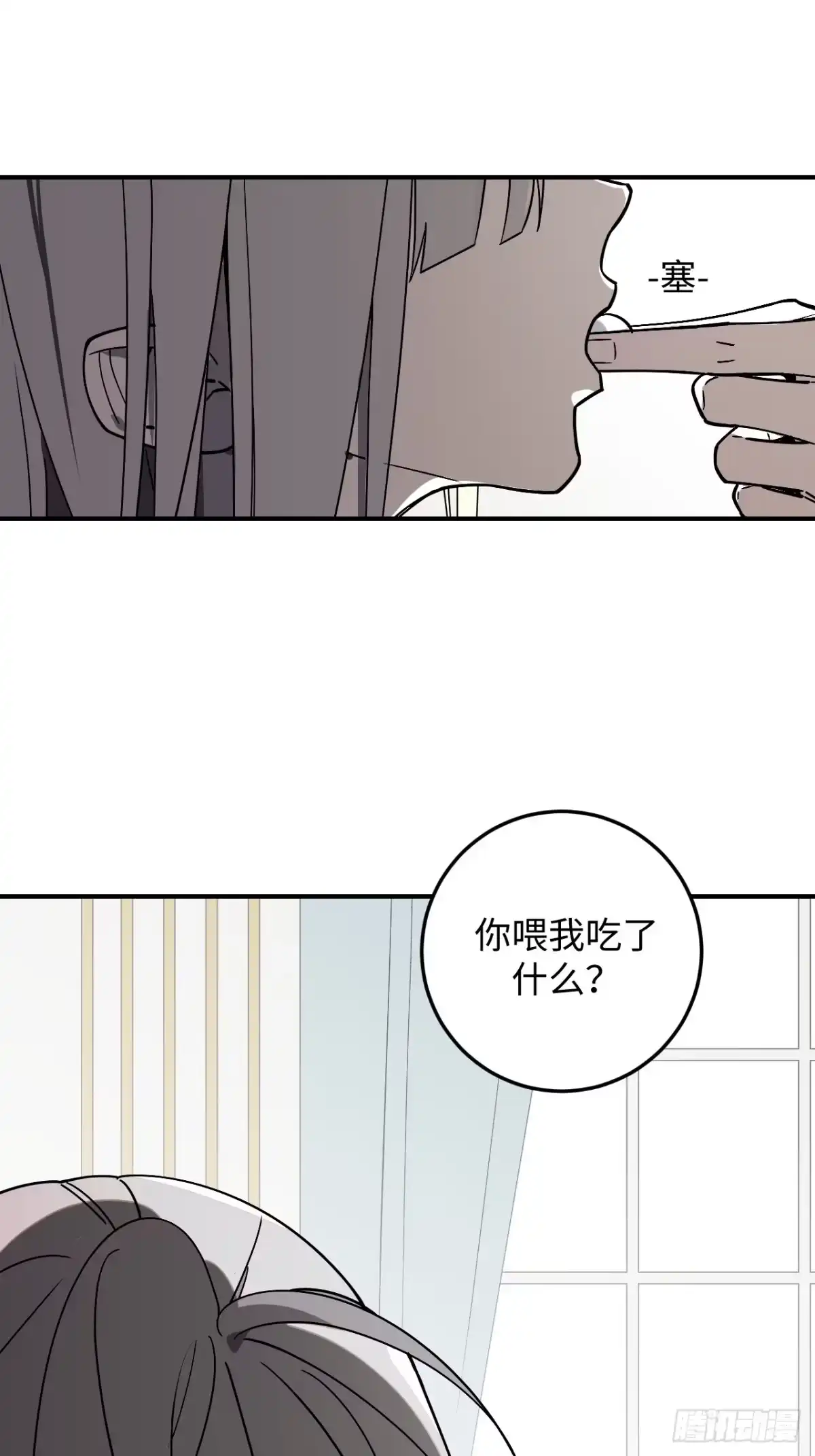 《病娇少年的继母我不当了》第5话 第2页