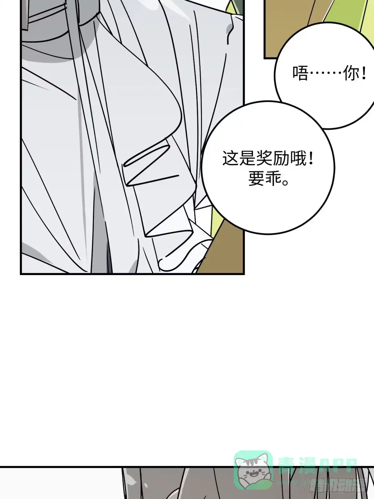 《病娇少年的继母我不当了》第5话 第16页