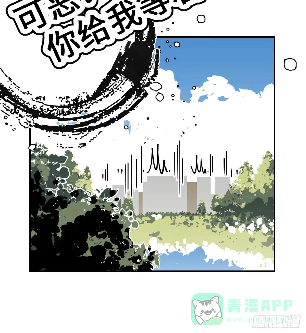 《病娇少年的继母我不当了》第6话 第26页