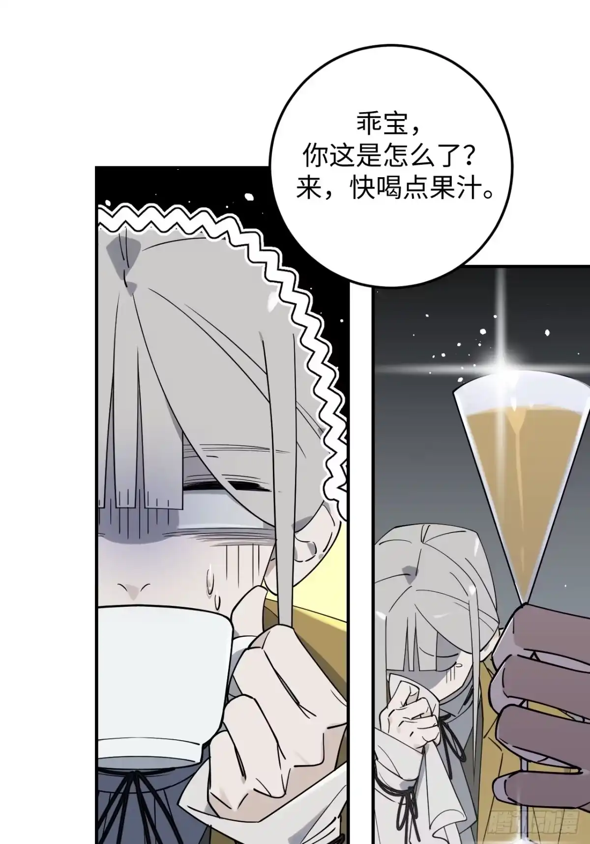 《病娇少年的继母我不当了》第6话 第23页