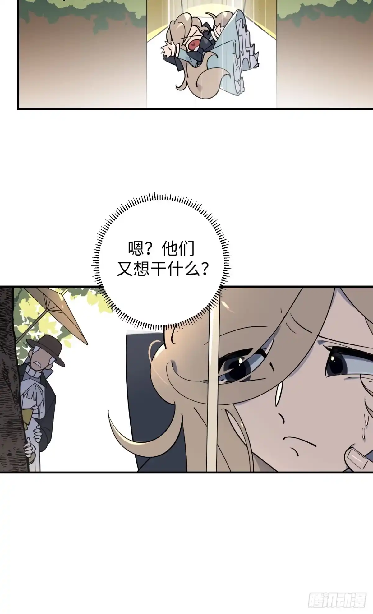 《病娇少年的继母我不当了》第6话 第32页