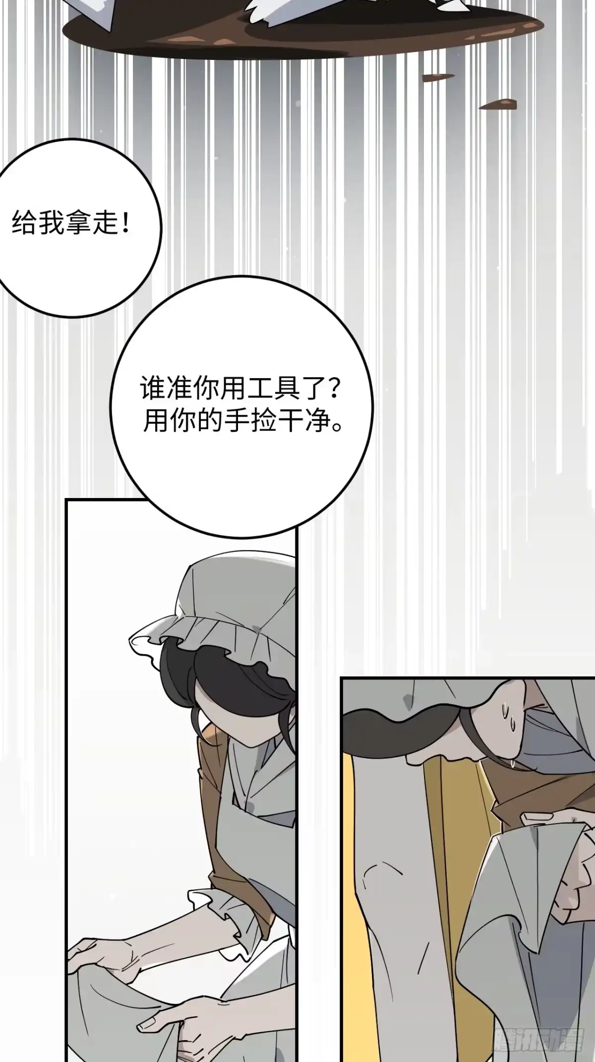 《病娇少年的继母我不当了》第6话 第15页