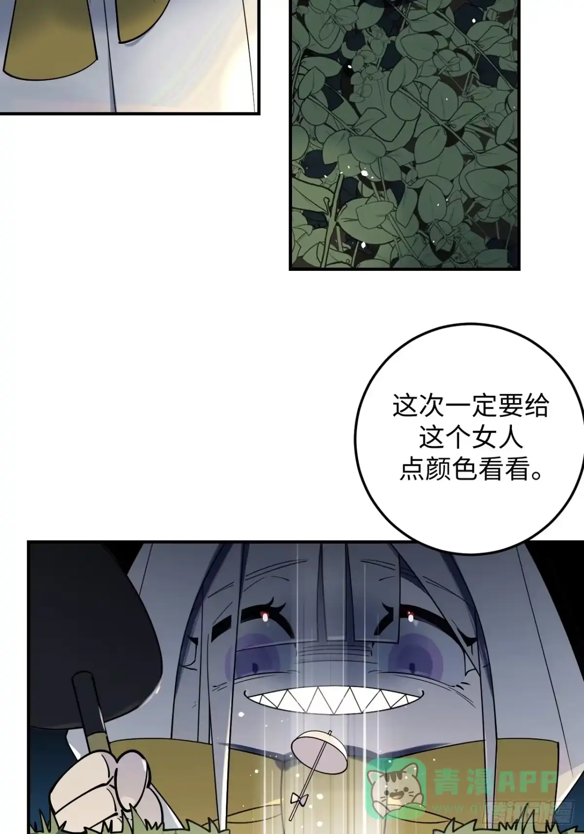 《病娇少年的继母我不当了》第6话 第31页