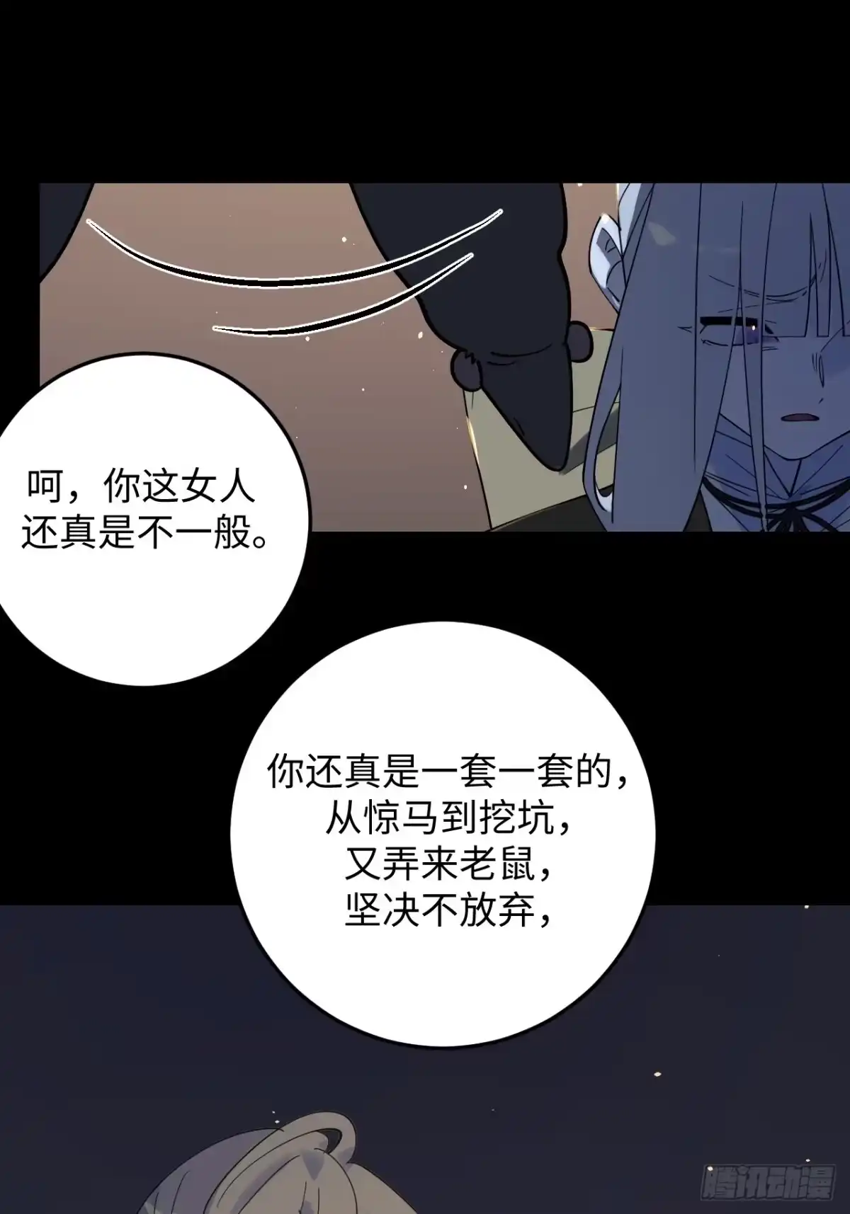 《病娇少年的继母我不当了》第7话 第15页