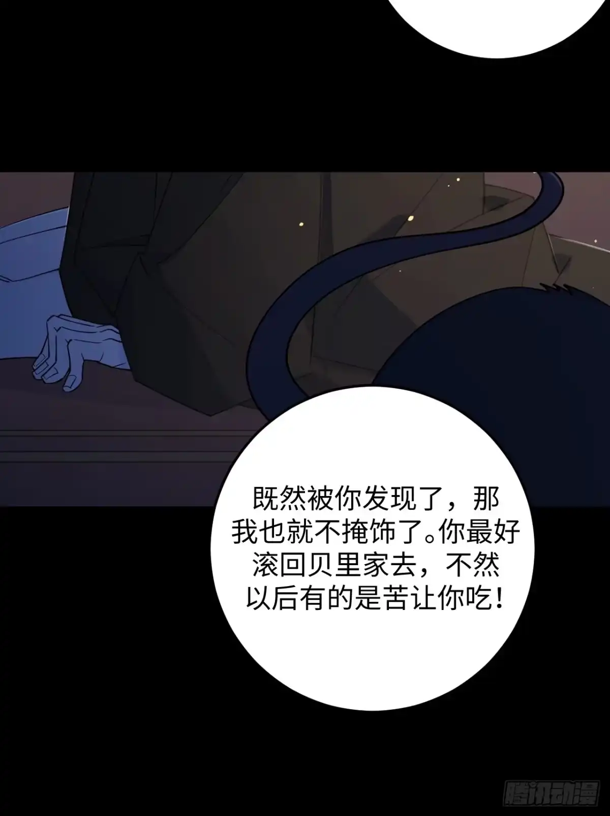 《病娇少年的继母我不当了》第7话 第17页