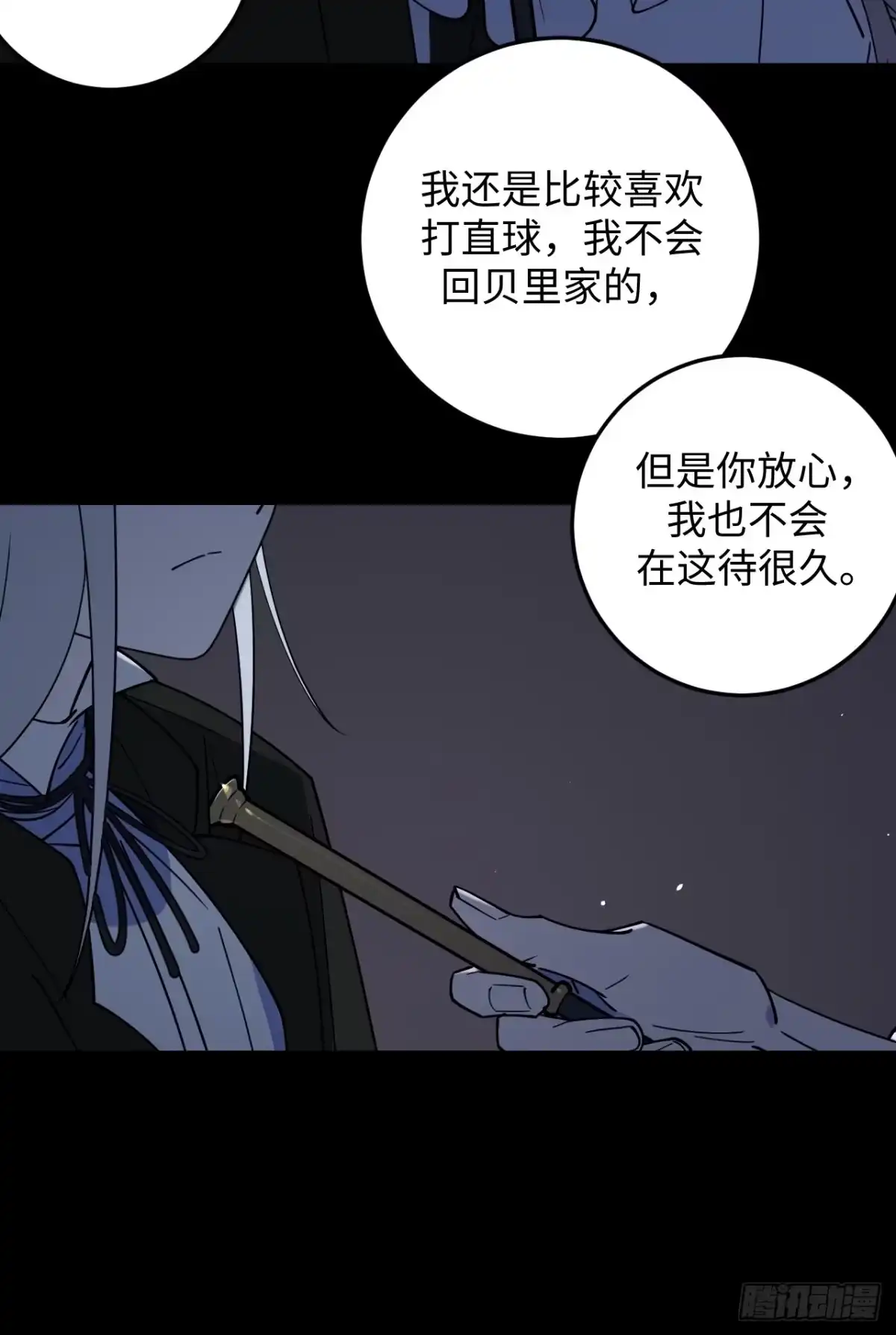 《病娇少年的继母我不当了》第7话 第23页