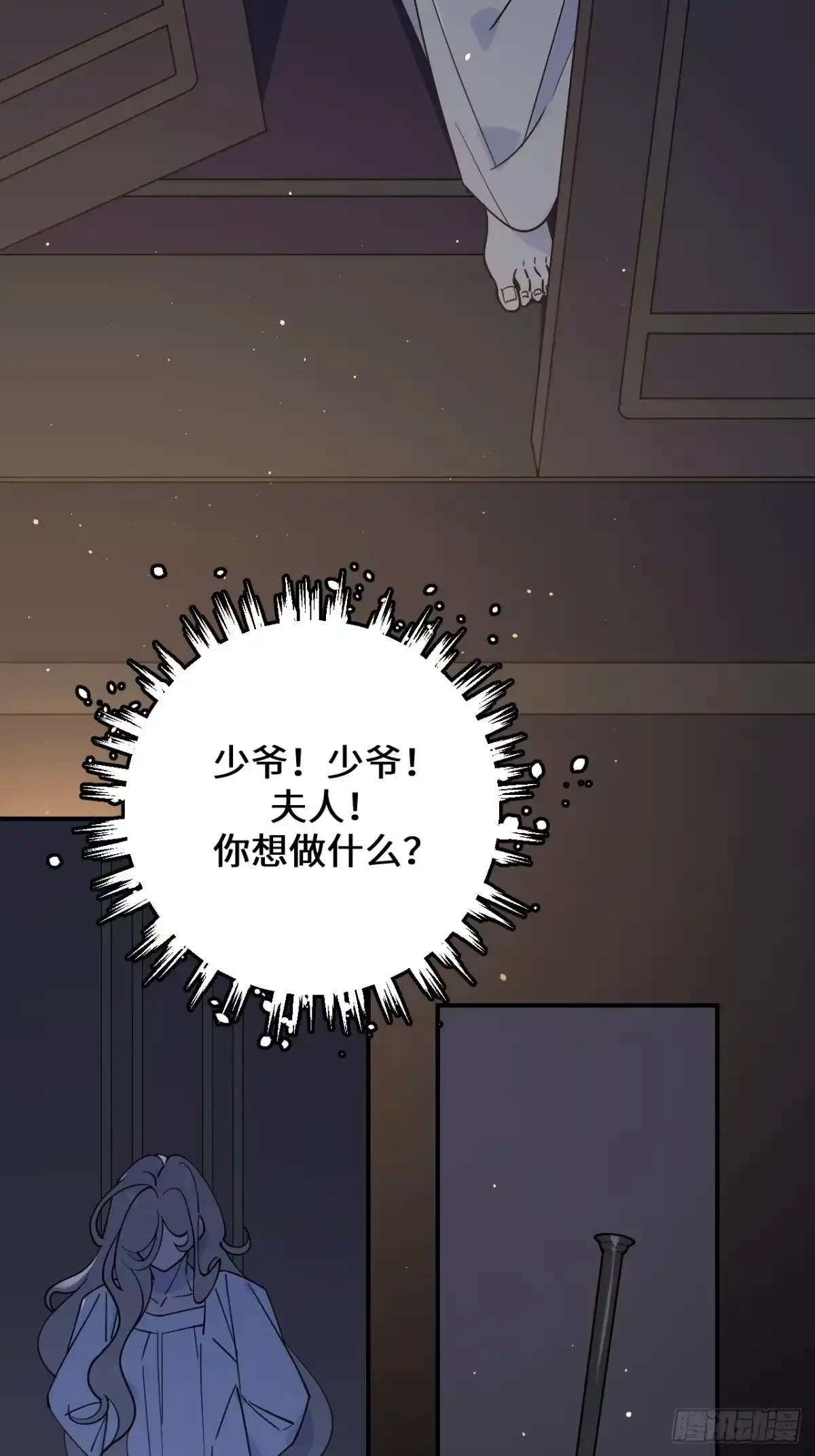 《病娇少年的继母我不当了》第7话 第19页