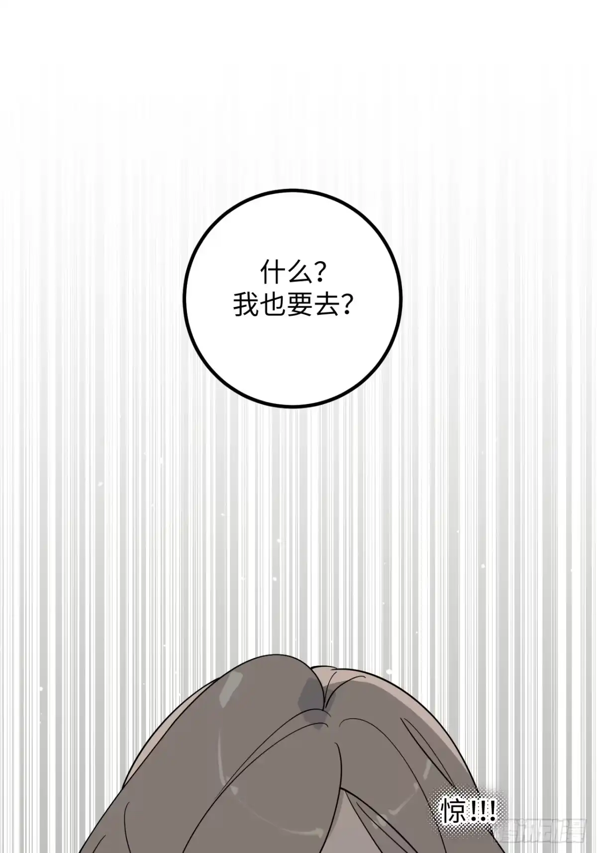 《病娇少年的继母我不当了》第7话 第33页