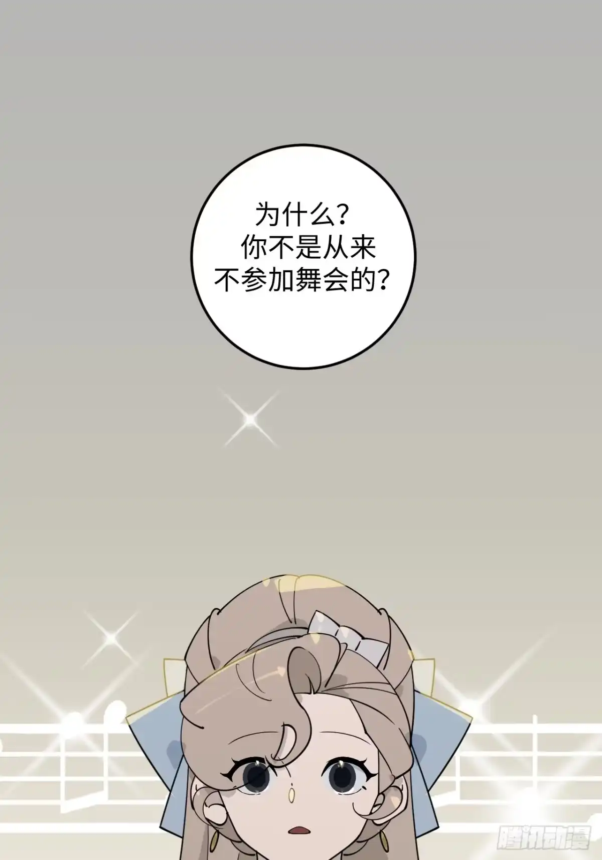 《病娇少年的继母我不当了》第8话 第20页