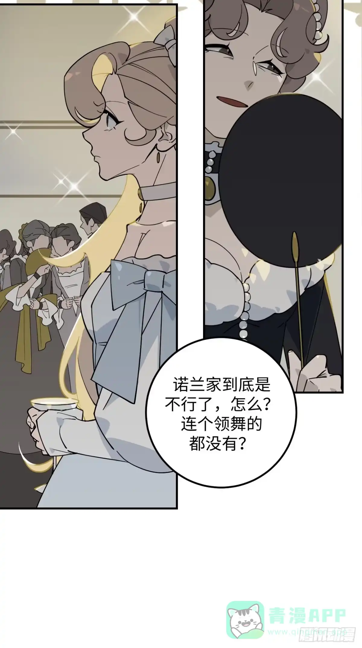《病娇少年的继母我不当了》第8话 第11页