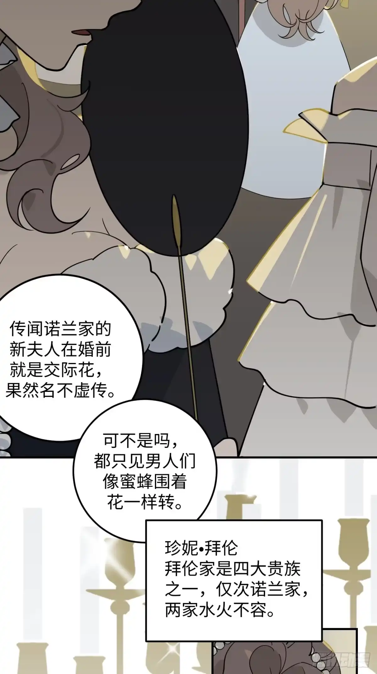 《病娇少年的继母我不当了》第8话 第10页