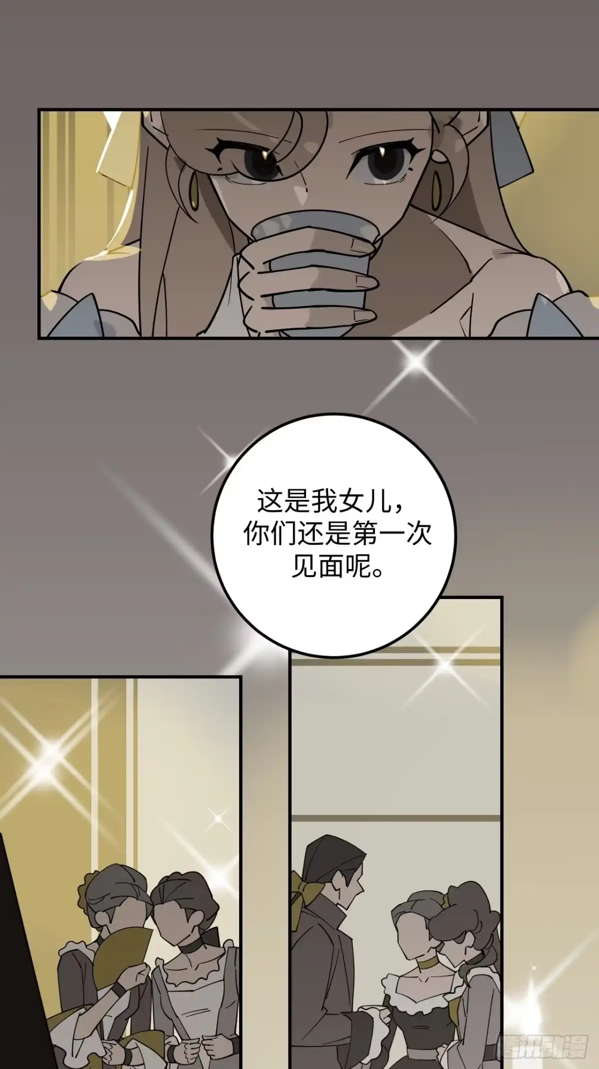 《病娇少年的继母我不当了》第8话 第2页