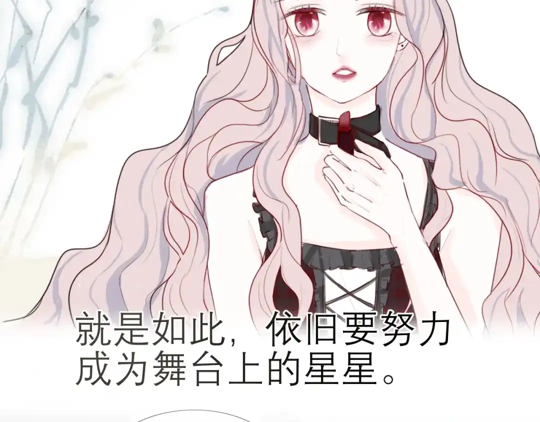 《病娇与我相爱相杀》回忆至今 第52页