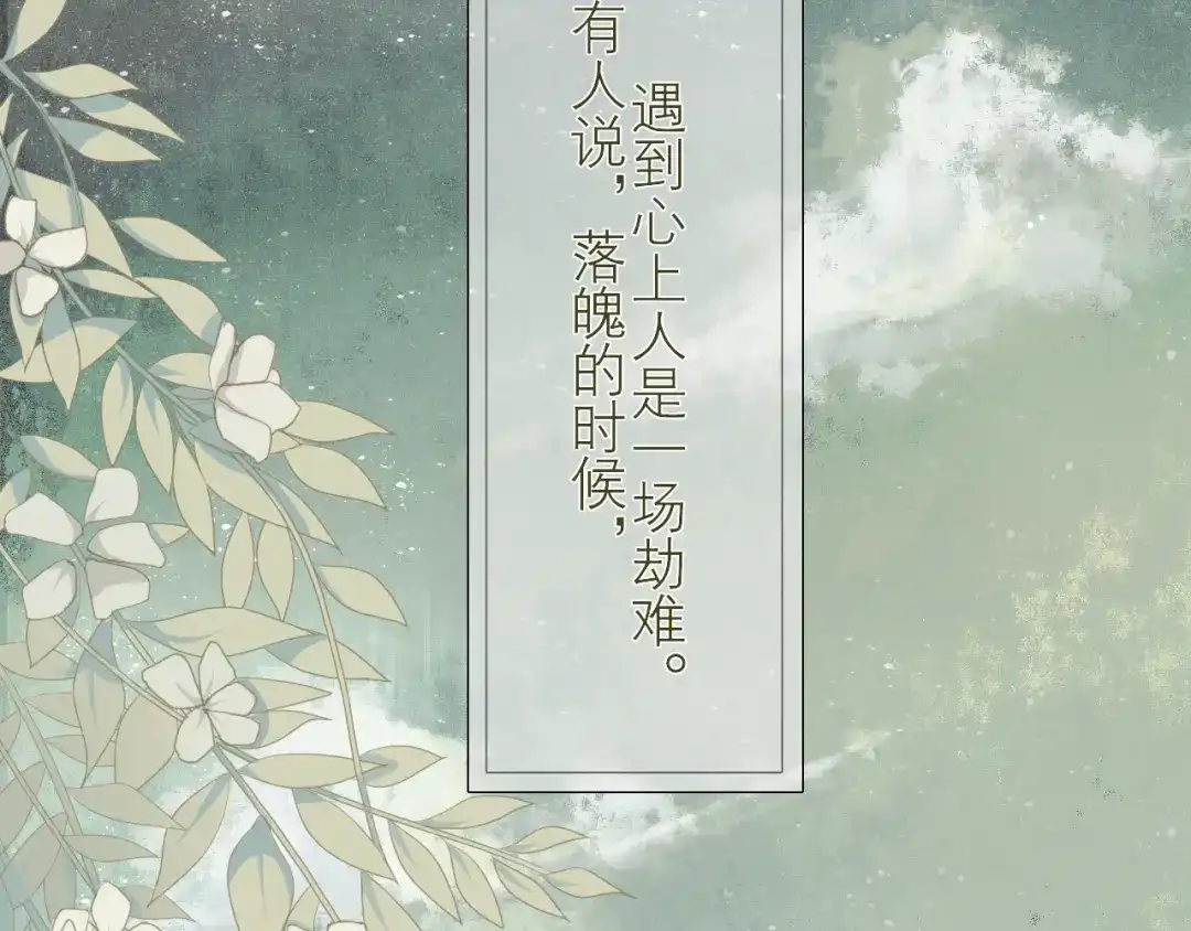《病娇与我相爱相杀》回忆至今 第4页