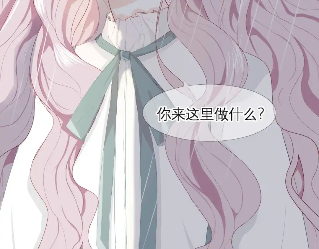 《病娇与我相爱相杀》回忆至今 第13页