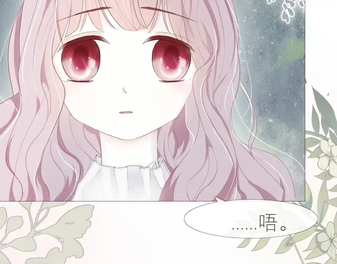 《病娇与我相爱相杀》回忆至今 第20页