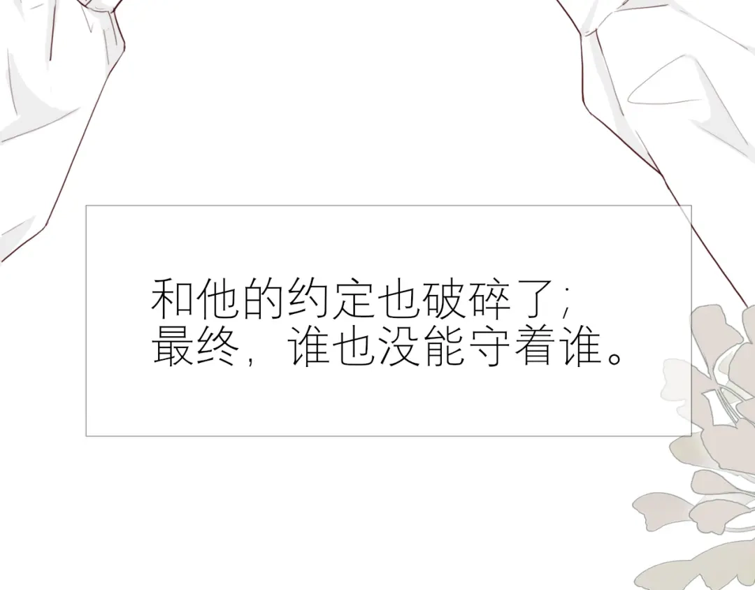 《病娇与我相爱相杀》回忆至今 第30页