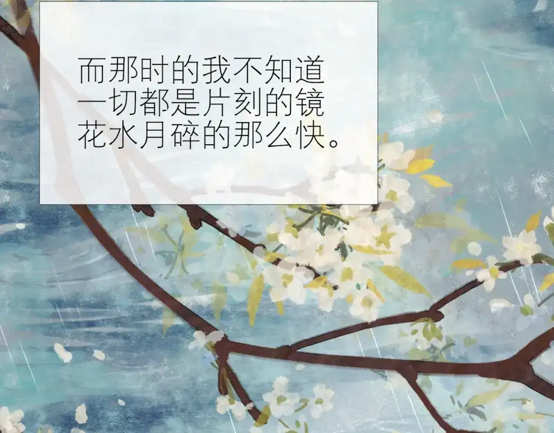 《病娇与我相爱相杀》回忆至今 第27页