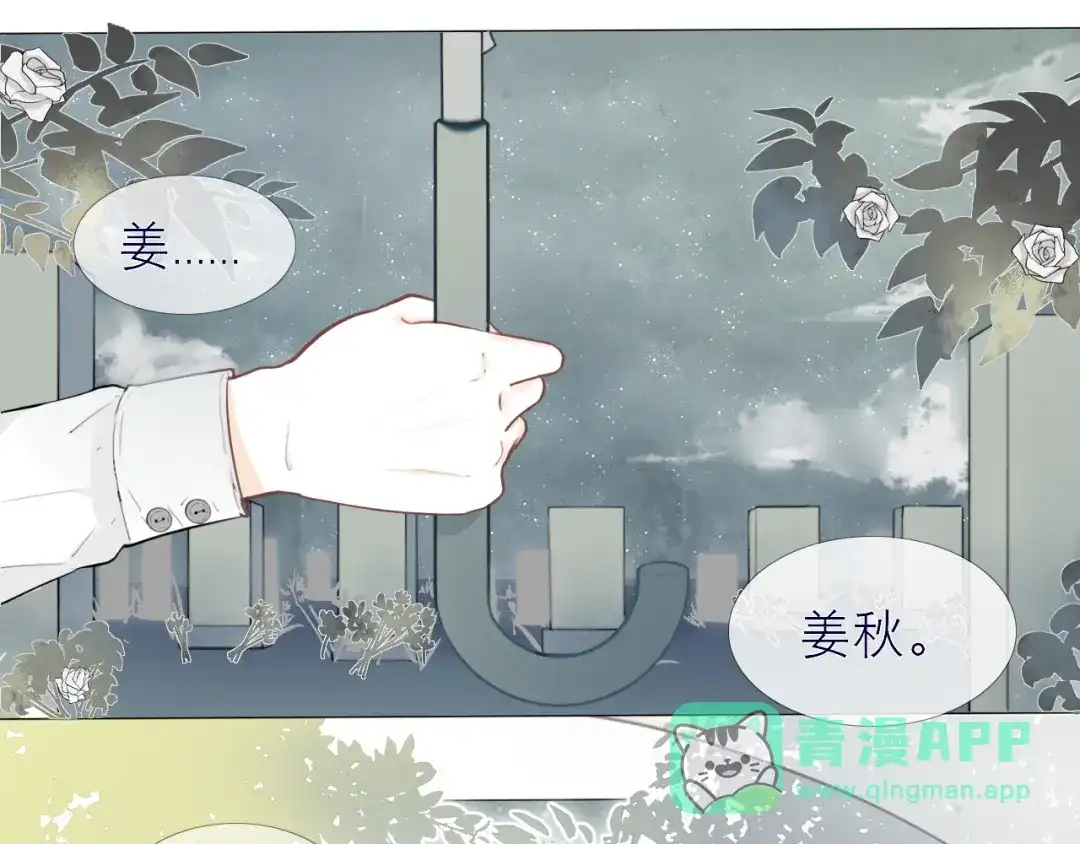 《病娇与我相爱相杀》回忆至今 第11页