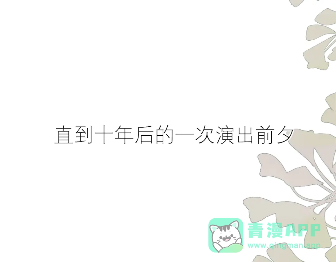 《病娇与我相爱相杀》回忆至今 第31页
