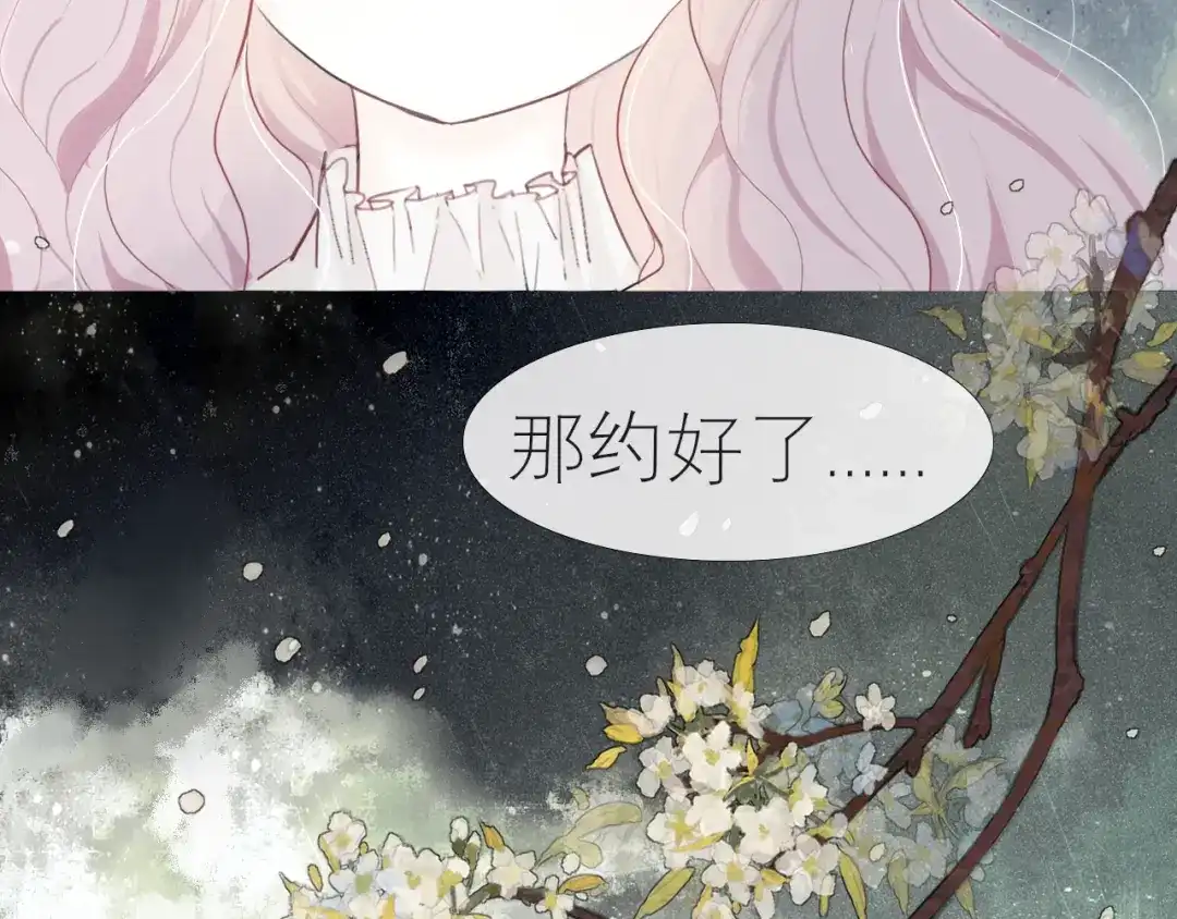 《病娇与我相爱相杀》回忆至今 第22页
