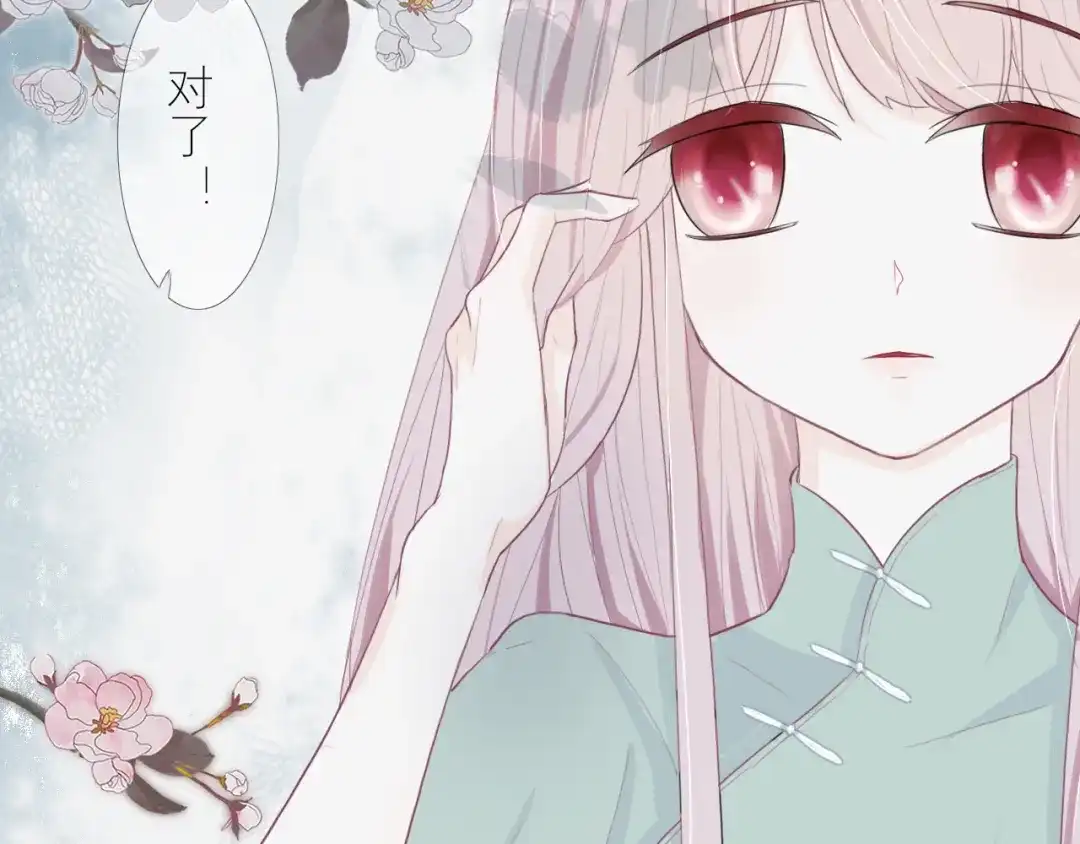 《病娇与我相爱相杀》回忆至今 第38页