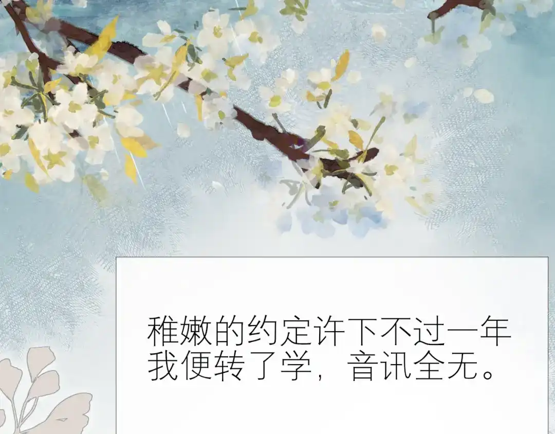 《病娇与我相爱相杀》回忆至今 第28页