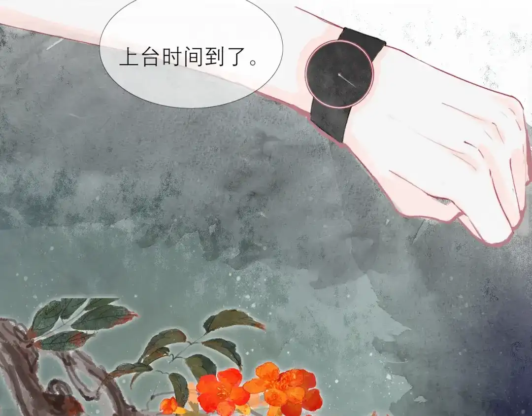 《病娇与我相爱相杀》回忆至今 第53页