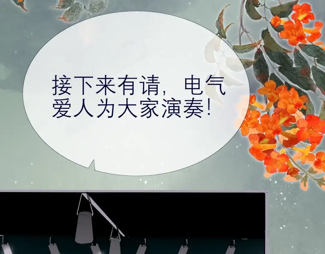 《病娇与我相爱相杀》回忆至今 第55页