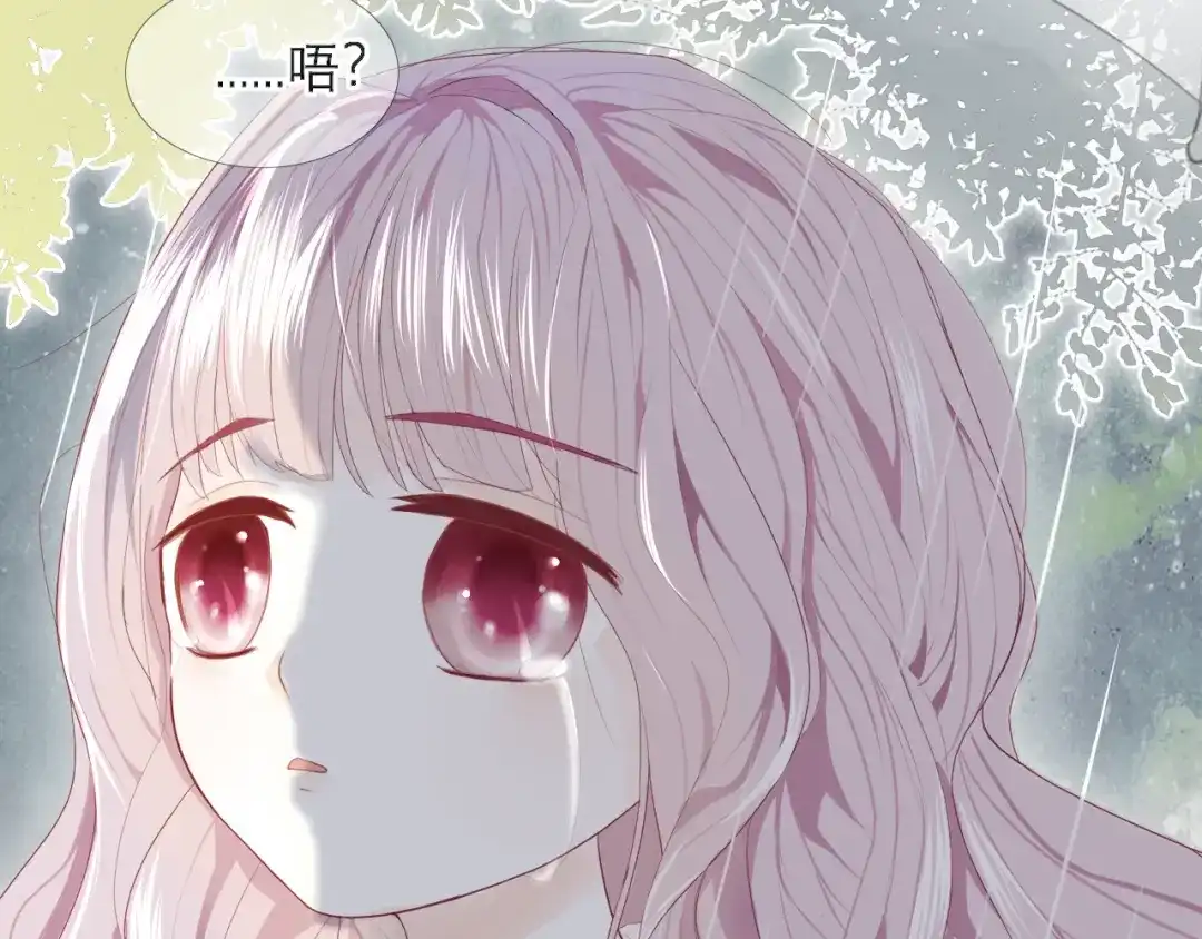 《病娇与我相爱相杀》回忆至今 第12页