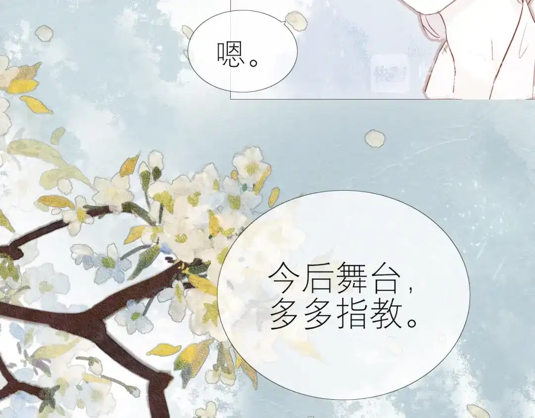 《病娇与我相爱相杀》回忆至今 第47页