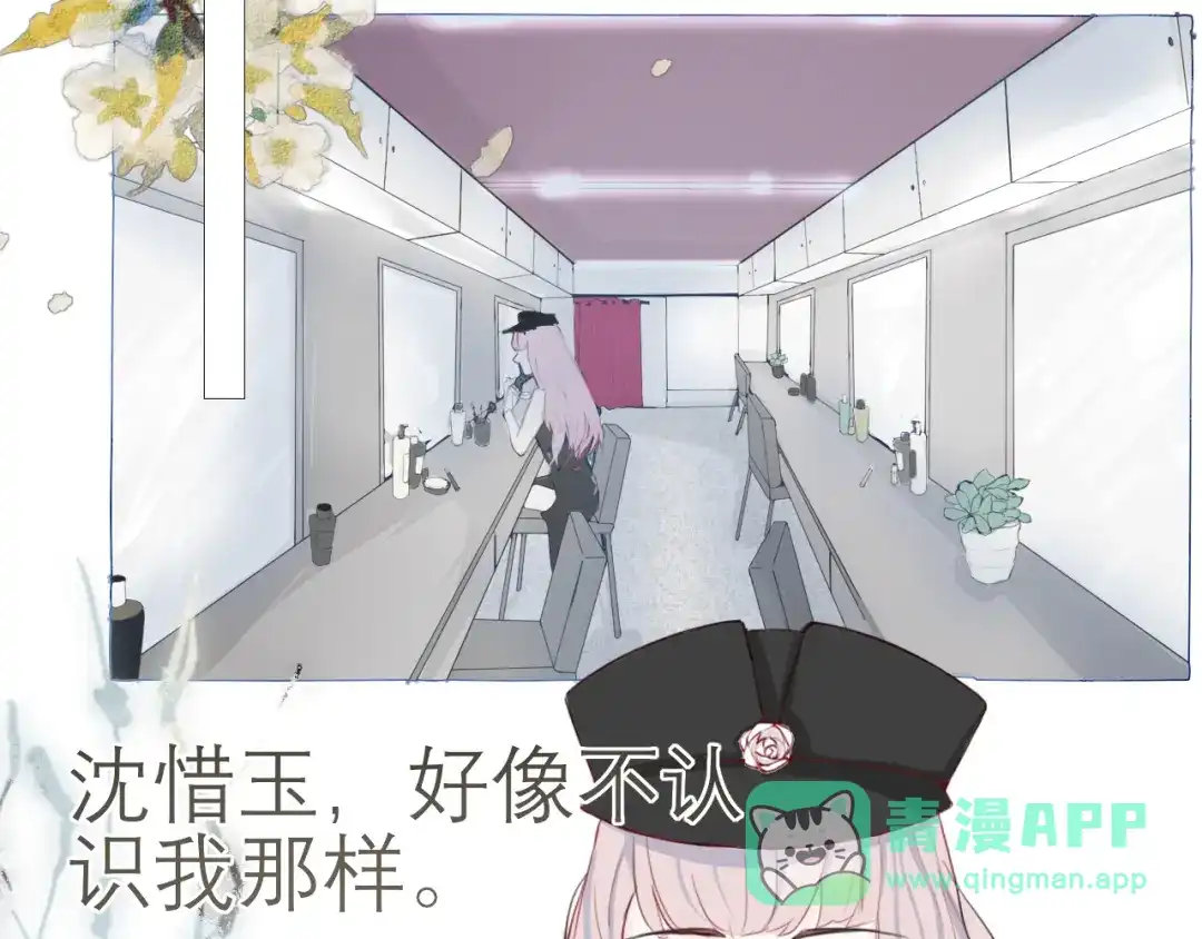 《病娇与我相爱相杀》回忆至今 第51页