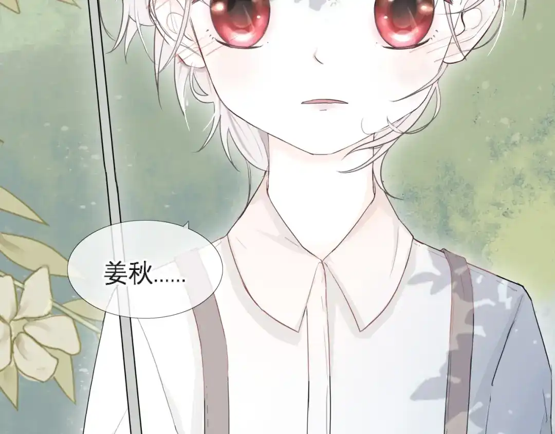 《病娇与我相爱相杀》回忆至今 第15页