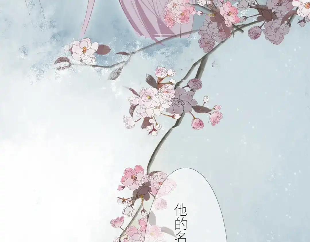 《病娇与我相爱相杀》回忆至今 第40页