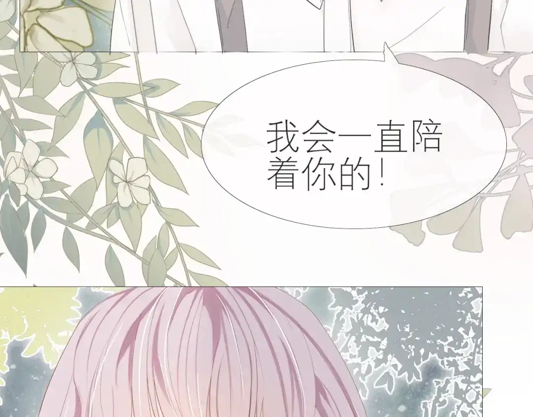 《病娇与我相爱相杀》回忆至今 第19页