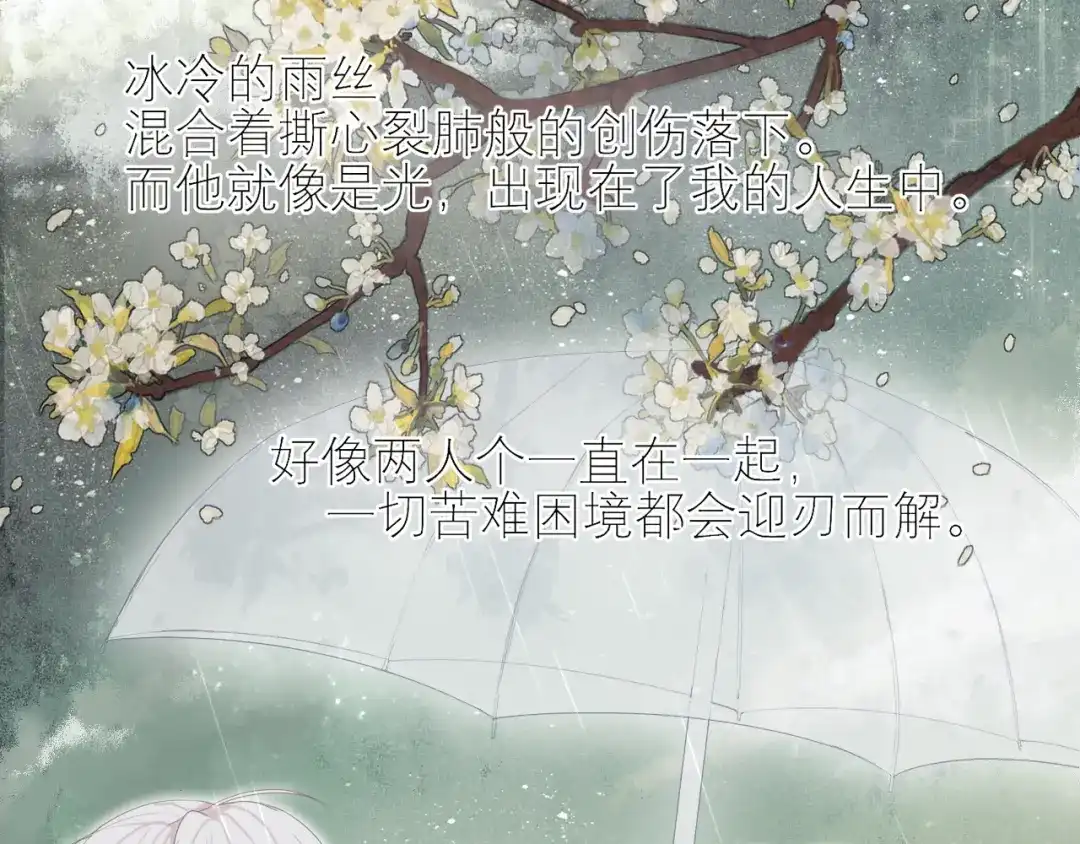 《病娇与我相爱相杀》回忆至今 第23页