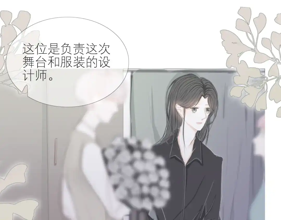 《病娇与我相爱相杀》回忆至今 第33页