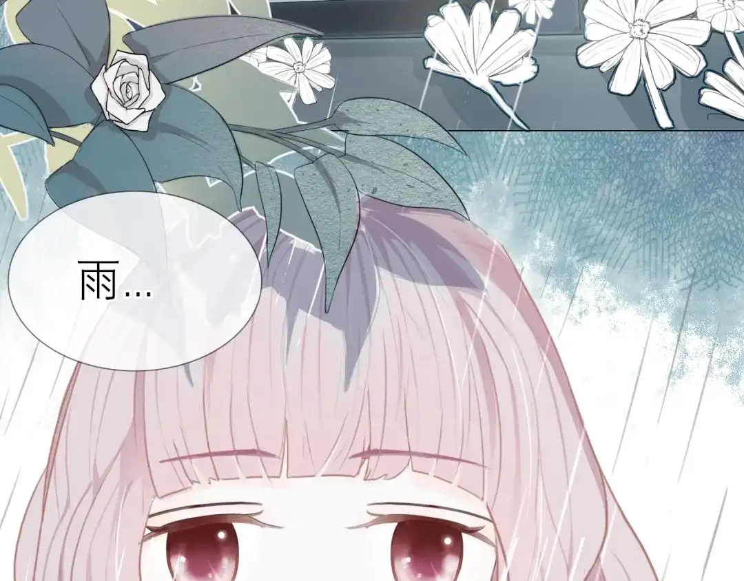 《病娇与我相爱相杀》回忆至今 第8页