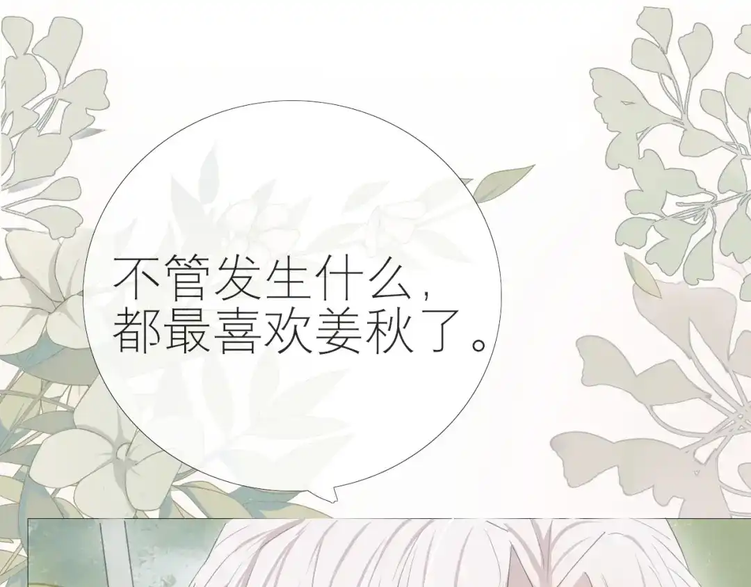 《病娇与我相爱相杀》回忆至今 第17页