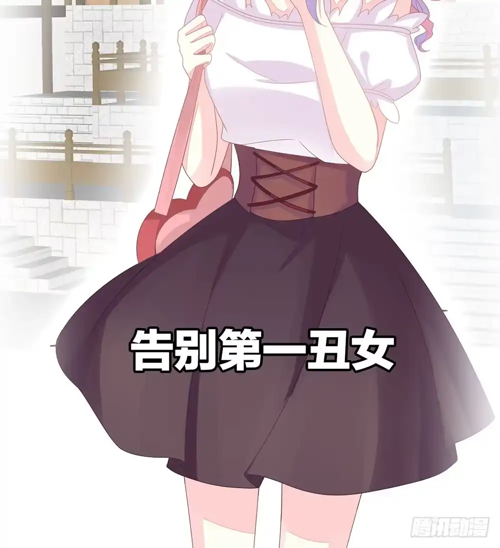冰山总裁小萌妻（总裁要撩我） 预告 前方高甜预警！ 第17页