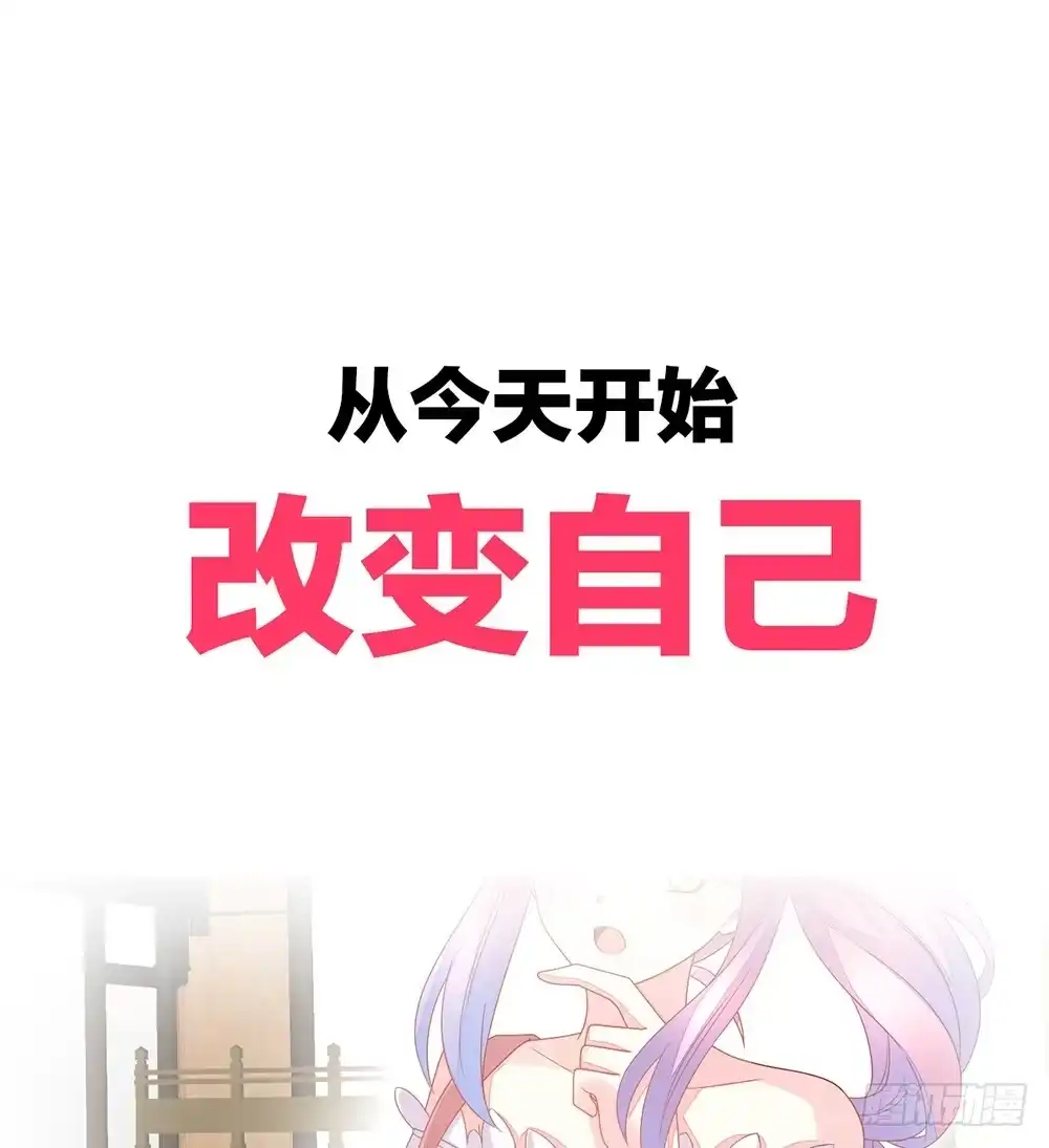 冰山总裁小萌妻（总裁要撩我） 预告 前方高甜预警！ 第16页
