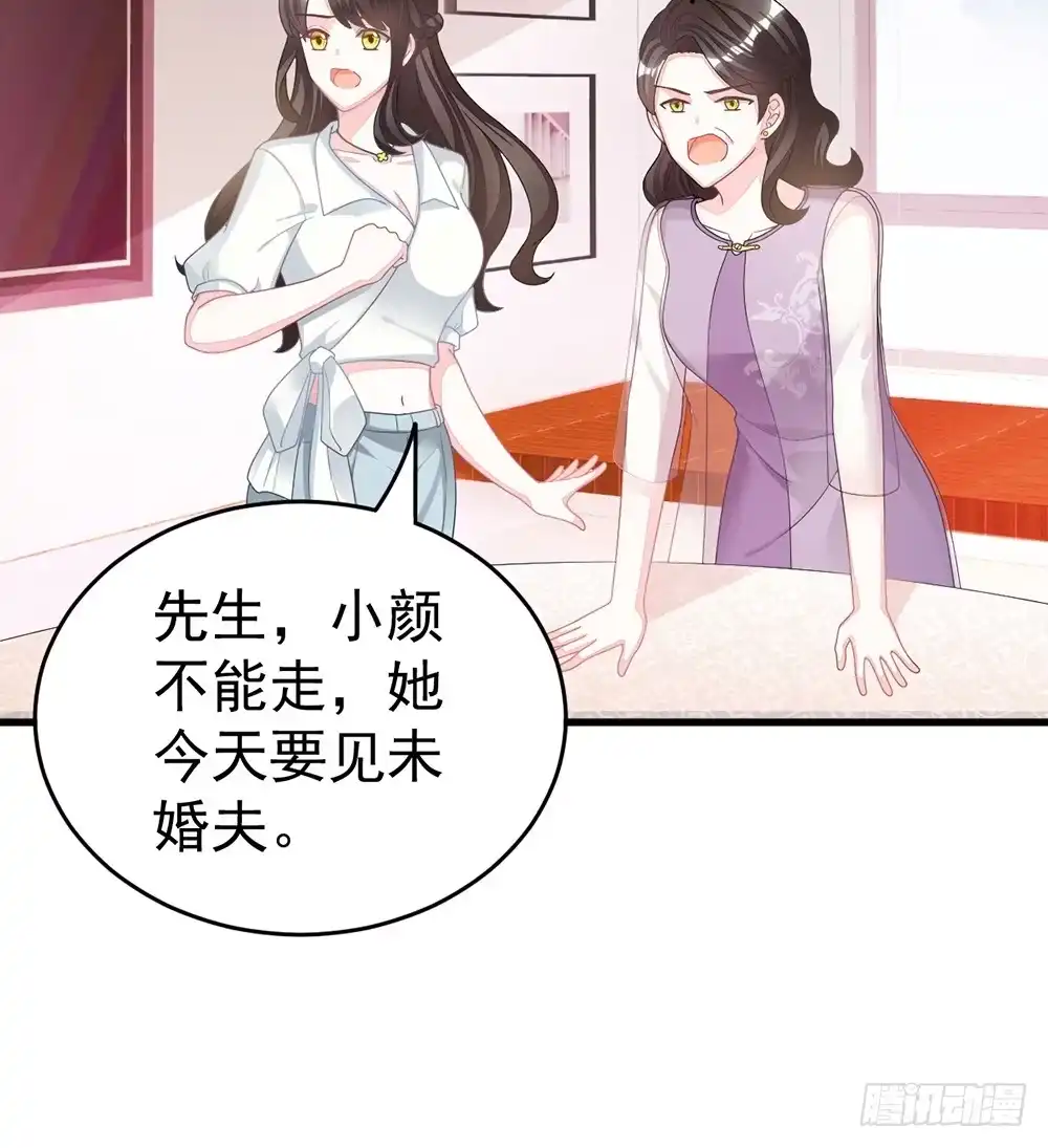 冰山总裁小萌妻（总裁要撩我） 预告 前方高甜预警！ 第22页