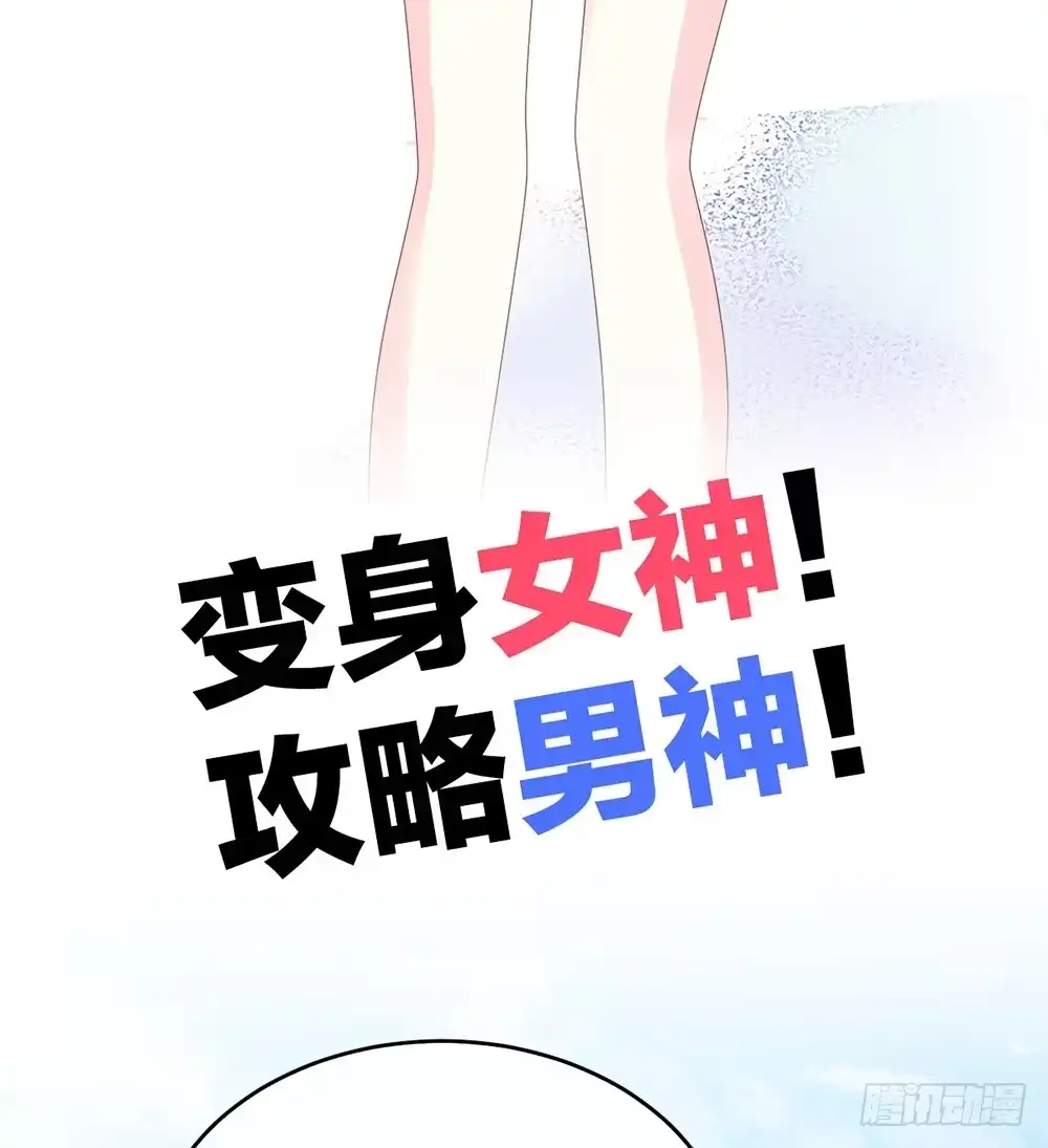 冰山总裁小萌妻（总裁要撩我） 预告 前方高甜预警！ 第18页